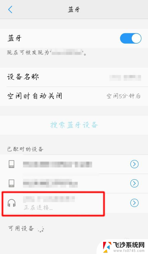 电脑无线耳机不能连手机吗 电脑如何设置手机耳机