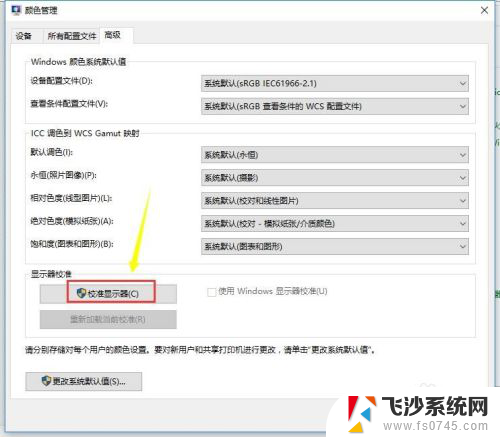 电脑显示器发白 显示器泛白如何调节