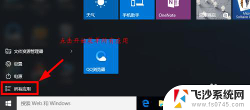 管理员身份启动cmd Win10怎么以管理员权限运行CMD