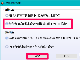 戴尔电脑未检测到麦克风怎么办 戴尔笔记本win10无法识别耳机怎么办