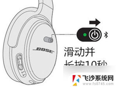 bose无线蓝牙耳机重新配对 Bose蓝牙耳机如何重新连接蓝牙设备