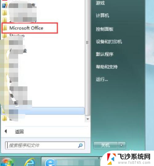 win10系统里的word在哪儿 win10自带word操作指南