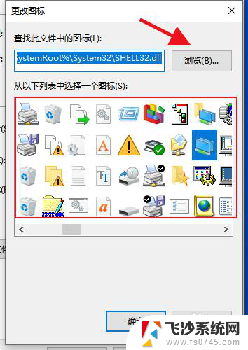 文件更改图标 win10如何更改特定文件的图标