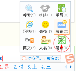 搜狗的五笔怎么打 搜狗拼音输入法怎么设置五笔打字