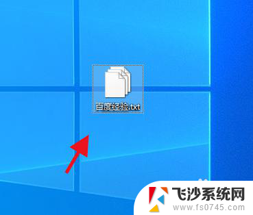 文件更改图标 win10如何更改特定文件的图标