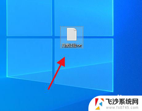 文件更改图标 win10如何更改特定文件的图标