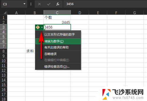 excel表为什么不能求和 Excel无法进行求和操作怎么办