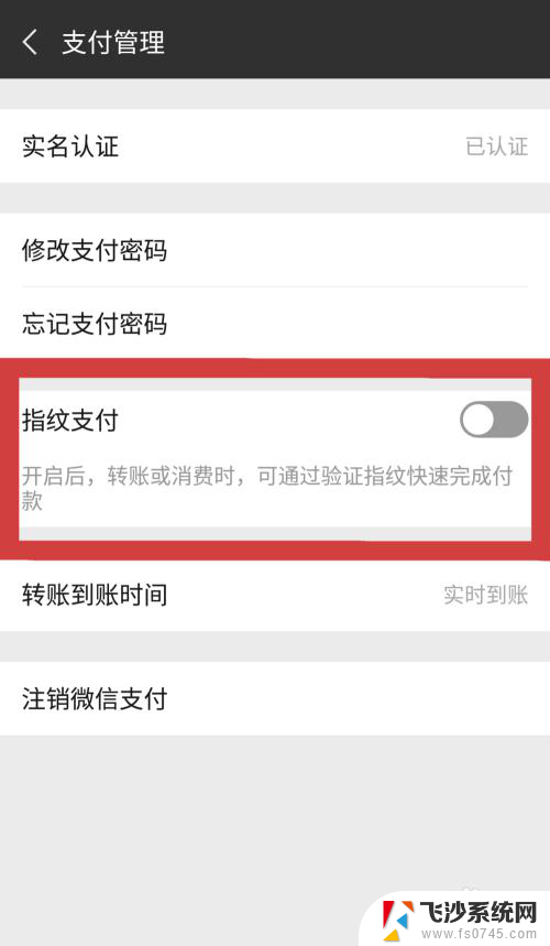 微信在哪里设置指纹支付 微信如何启用指纹支付