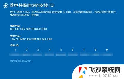 戴尔笔记本无法激活windows Win10 OEM密钥戴尔笔记本激活方法