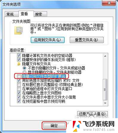 windows7显示文件后缀怎么设置 win7如何显示文件扩展名