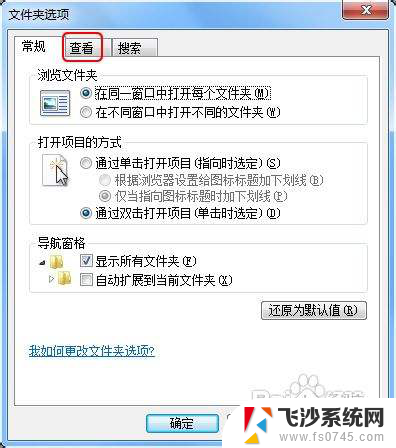 windows7显示文件后缀怎么设置 win7如何显示文件扩展名