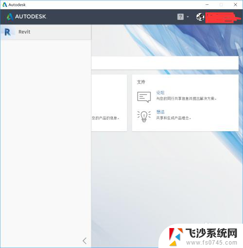 卸载autodesk桌面应用程序有什么影响 Autodesk桌面应用程序怎么卸载