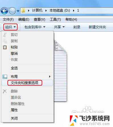 windows7显示文件后缀怎么设置 win7如何显示文件扩展名