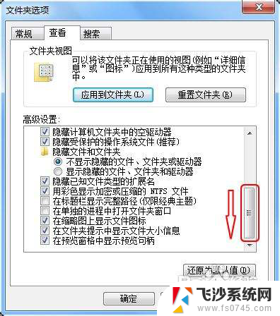 windows7显示文件后缀怎么设置 win7如何显示文件扩展名