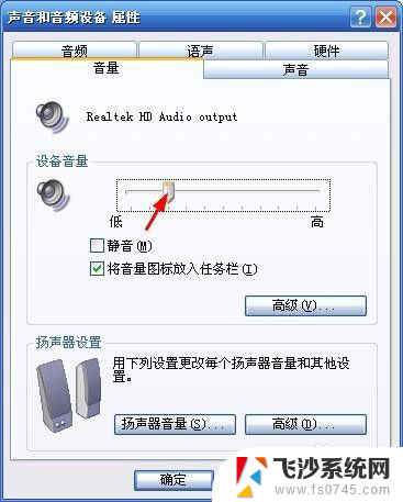 电脑音量怎么调整 电脑音量调节不了