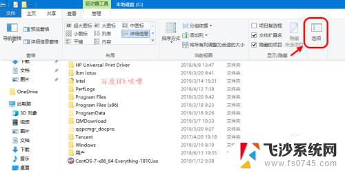 win10显示文件名后缀 win10怎么显示文件扩展名