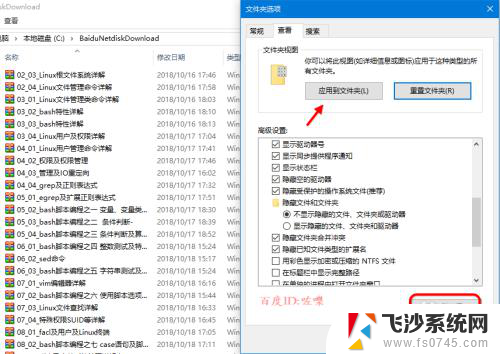 win10显示文件名后缀 win10怎么显示文件扩展名