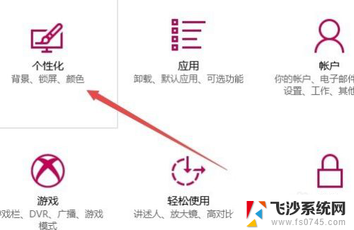 电脑的开机背景在哪里设置 Win10如何设置开机壁纸