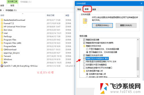 win10显示文件名后缀 win10怎么显示文件扩展名