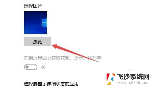 电脑的开机背景在哪里设置 Win10如何设置开机壁纸