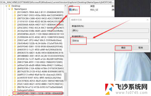 不小心把文件放到回收站怎么恢复 电脑误删文件后怎么恢复