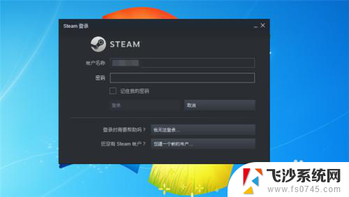 电脑steam怎么打开 steam打不开显示白屏怎么办