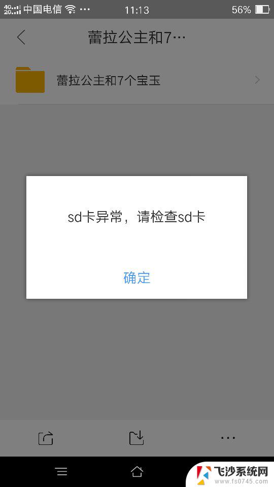 tf卡认不出来 手机TF卡无法识别怎么修复最有效