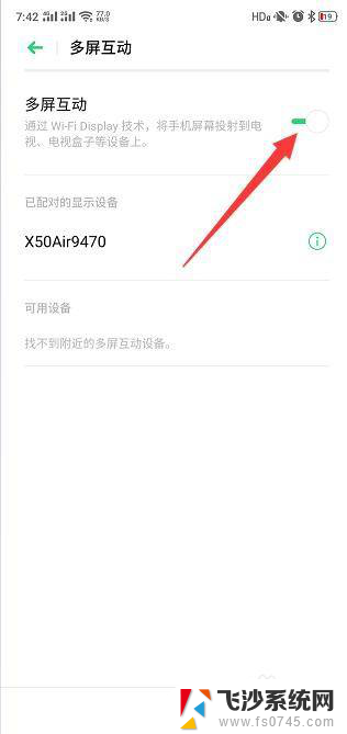 oppo手机与电视怎么投屏连接 oppo手机无线投屏电视设置指南