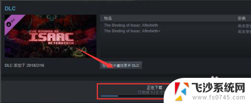 steam买的dlc会自动安装吗 如何在STEAM上购买DLC并安装