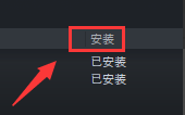 steam买的dlc会自动安装吗 如何在STEAM上购买DLC并安装