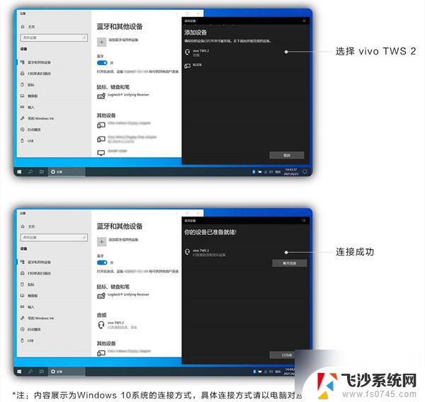 vivotws2耳机连接不上电脑怎么办 vivotws2连接电脑步骤详解