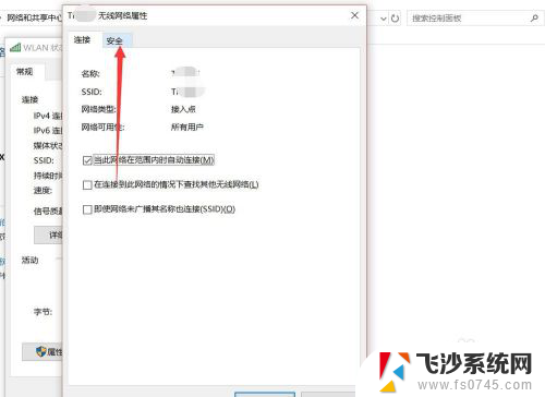 怎么查看笔记本电脑的wifi密码 笔记本电脑如何查看已连接WiFi密码