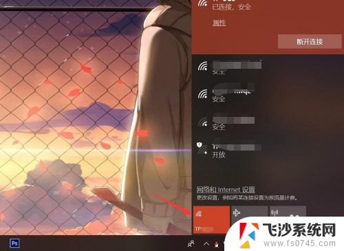 怎么查看笔记本电脑的wifi密码 笔记本电脑如何查看已连接WiFi密码