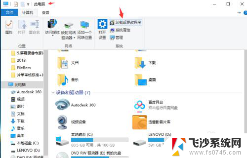 为什么耳机插上去还是外放 win10耳机插上后电脑仍然外放怎么办