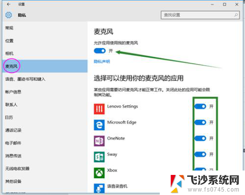 麦克风无法启动怎么办 win10麦克风无法使用声音无法输入的处理技巧