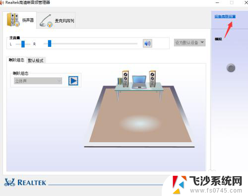 为什么耳机插上去还是外放 win10耳机插上后电脑仍然外放怎么办