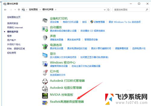 为什么耳机插上去还是外放 win10耳机插上后电脑仍然外放怎么办