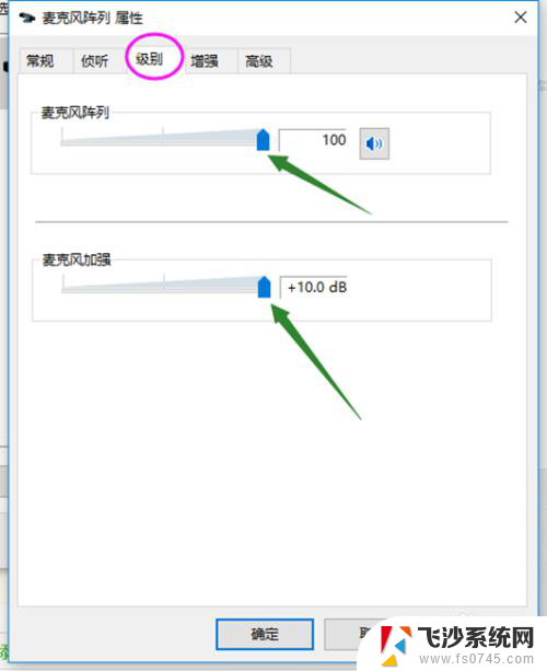 麦克风无法启动怎么办 win10麦克风无法使用声音无法输入的处理技巧