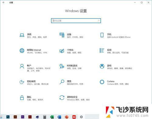 电脑明明插了耳机却没有显示 Win10系统耳机插入后没有声音解决方法