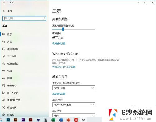 电脑明明插了耳机却没有显示 Win10系统耳机插入后没有声音解决方法