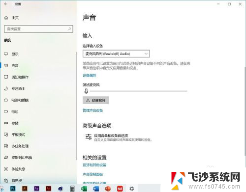 电脑明明插了耳机却没有显示 Win10系统耳机插入后没有声音解决方法