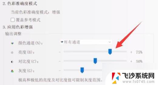 联想笔记本亮度被锁了 win11屏幕亮度调节被禁用的解决方法