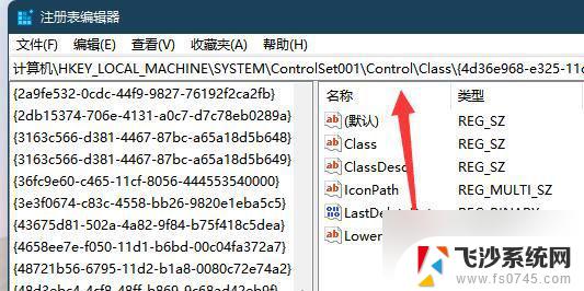 联想笔记本亮度被锁了 win11屏幕亮度调节被禁用的解决方法