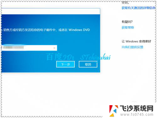 win10 提示激活 Win10更新后提示激活系统失败怎么办