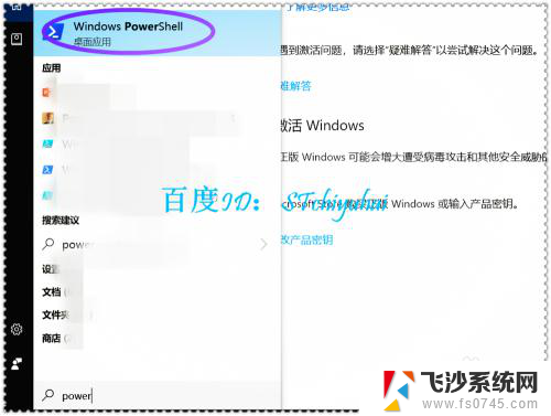 win10 提示激活 Win10更新后提示激活系统失败怎么办