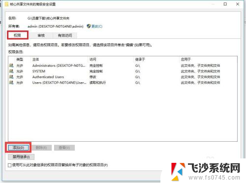 共享文件没有访问权限怎么解决 局域网共享文件夹权限访问问题解决方法