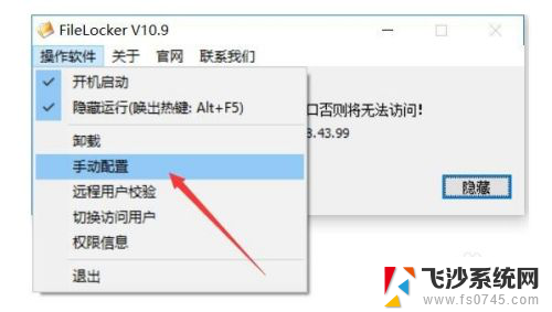 共享文件没有访问权限怎么解决 局域网共享文件夹权限访问问题解决方法