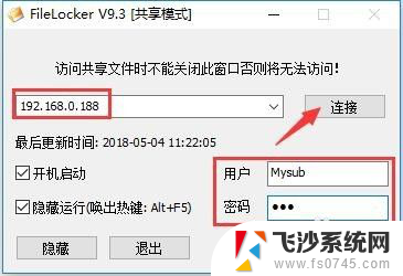 共享文件没有访问权限怎么解决 局域网共享文件夹权限访问问题解决方法