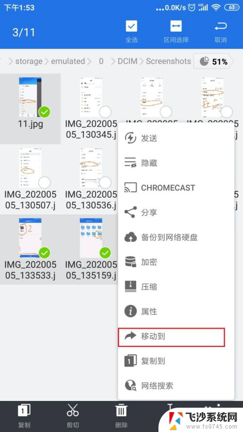 手机连接电脑共享文件夹 手机和电脑之间如何传输文件