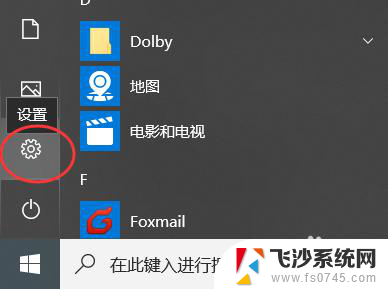 全部历史记录删除 Win10 操作记录如何删除